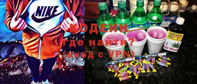 Кодеиновый сироп Lean Purple Drank  Советский 