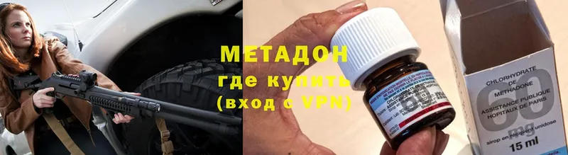 дарк нет наркотические препараты  где купить наркотик  Советский  МЕТАДОН methadone 